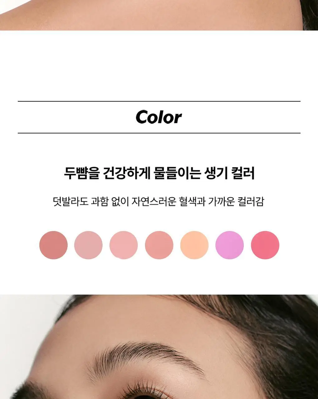 [미니쿠션기획/물광블려서] 누즈 리퀴드 케어 치크 (기획/단품) 상세페이지 11
